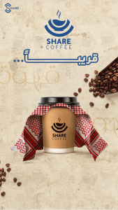coffee-ad2